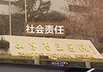 福彩3d庆祝建院120周年-闪电新闻